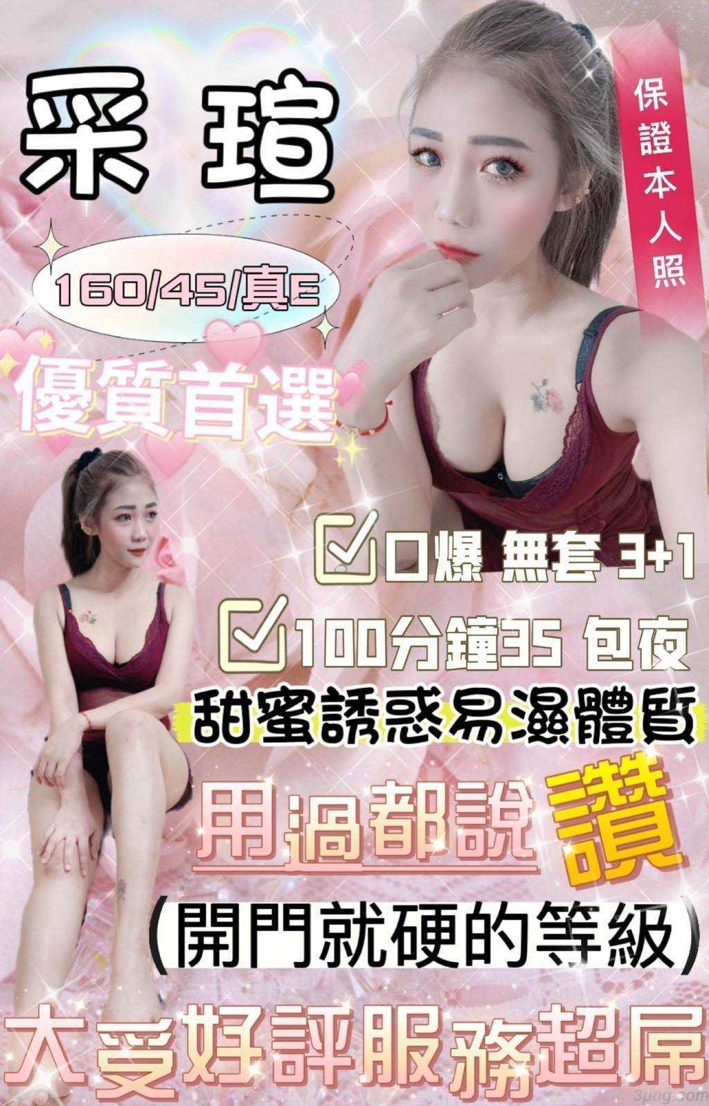 朵拉 屏東 樓鳳 24|36E